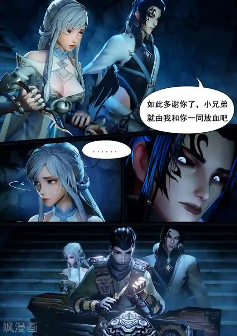 守墓笔记之少年机关师第7话 血祭