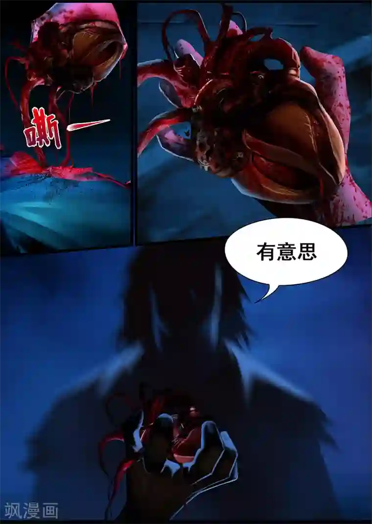 守墓笔记之少年机关师第8话 新生