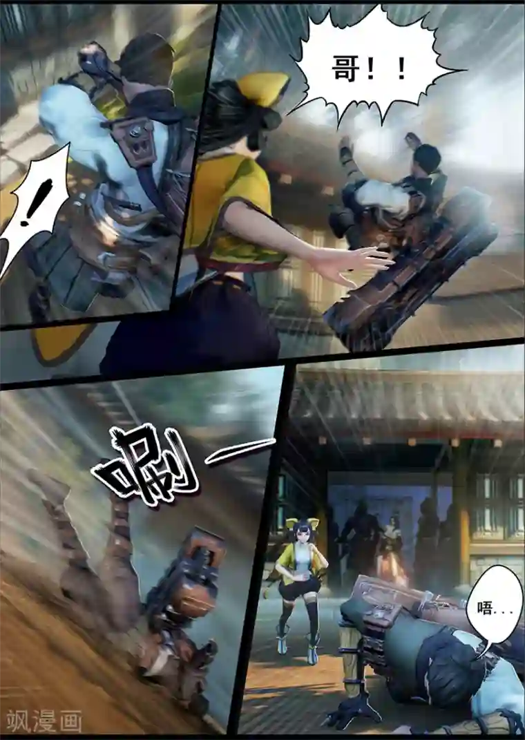 守墓笔记之少年机关师第8话 新生