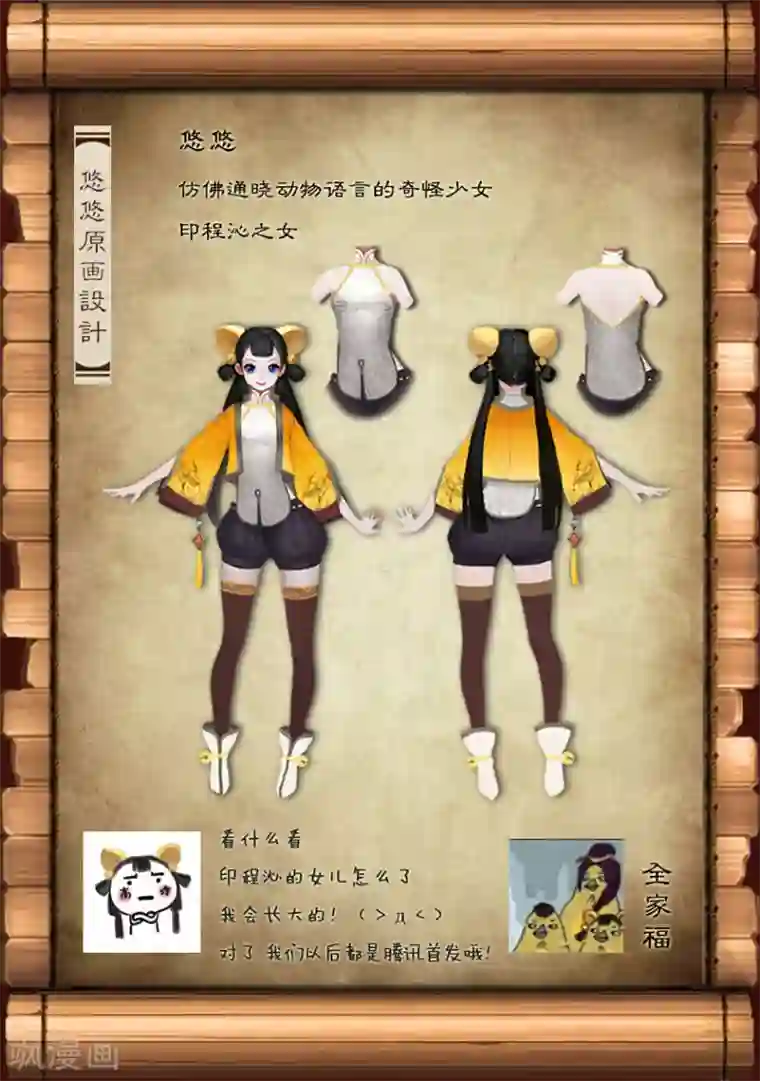 守墓笔记之少年机关师第8话 新生