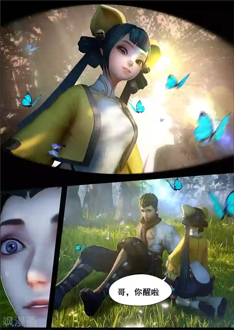 守墓笔记之少年机关师第8话 新生