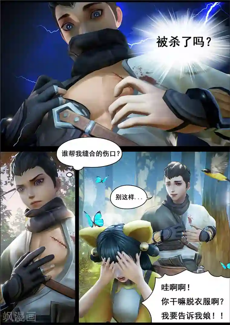 守墓笔记之少年机关师第8话 新生