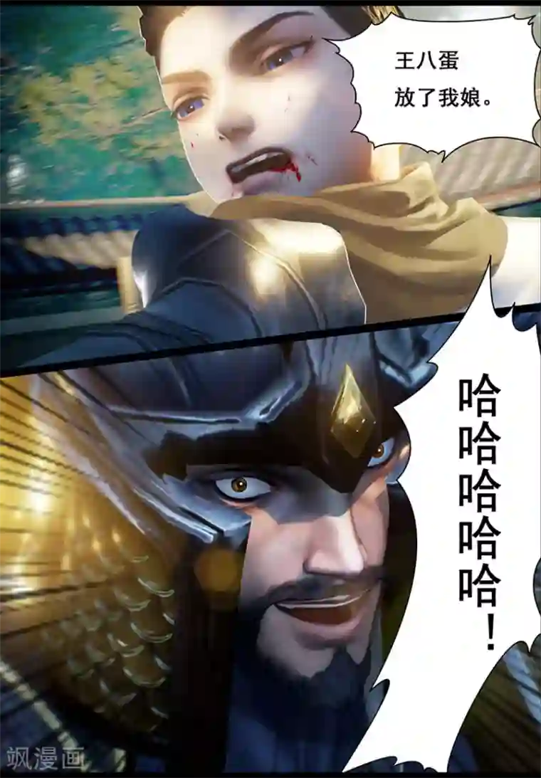 守墓笔记之少年机关师第9话 拘囚