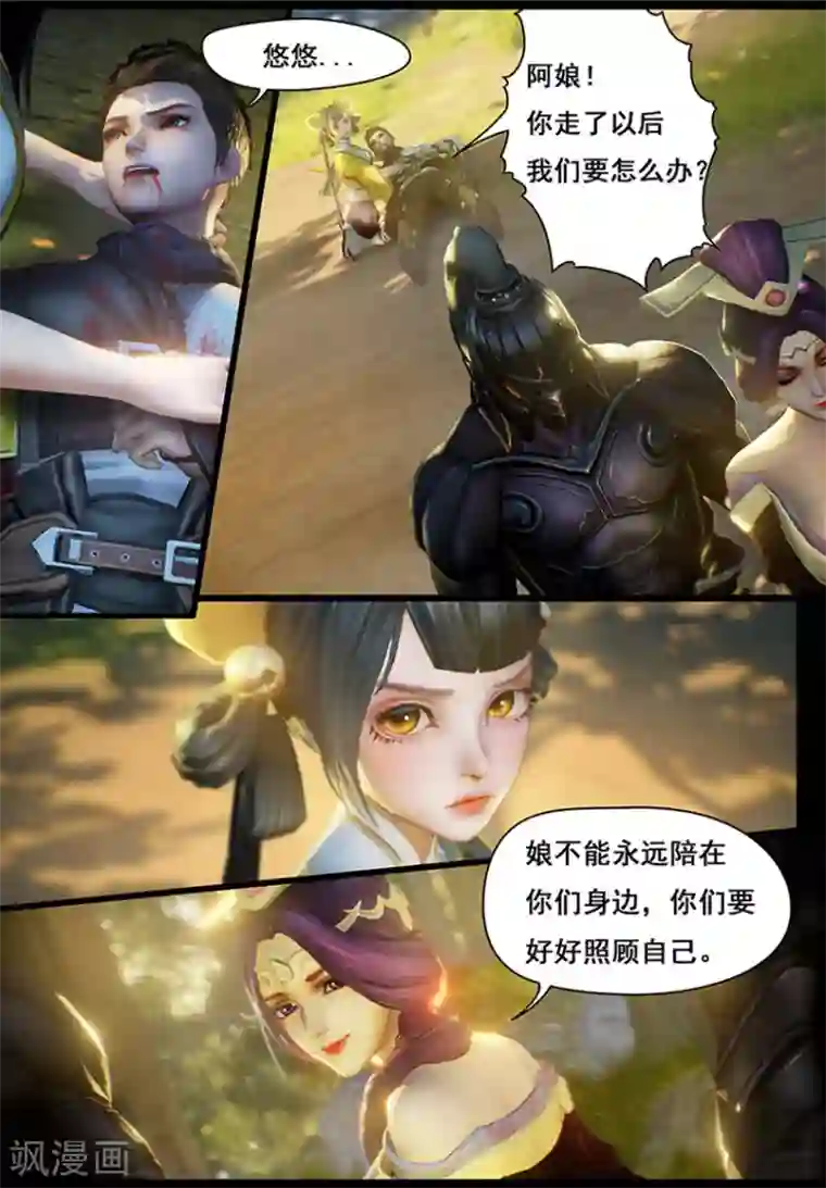 守墓笔记之少年机关师第9话 拘囚