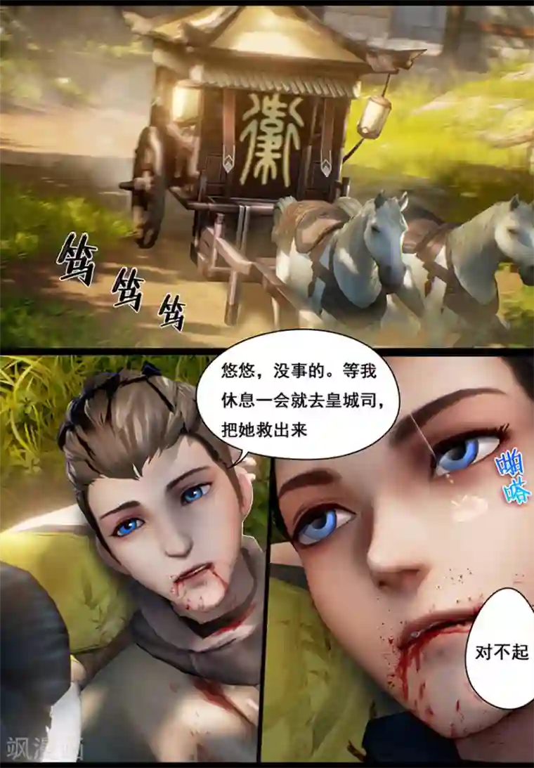 守墓笔记之少年机关师第9话 拘囚