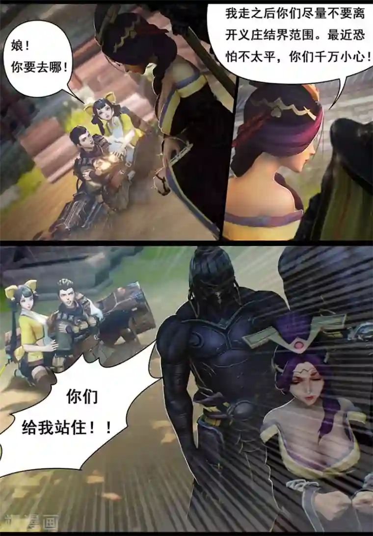守墓笔记之少年机关师第9话 拘囚