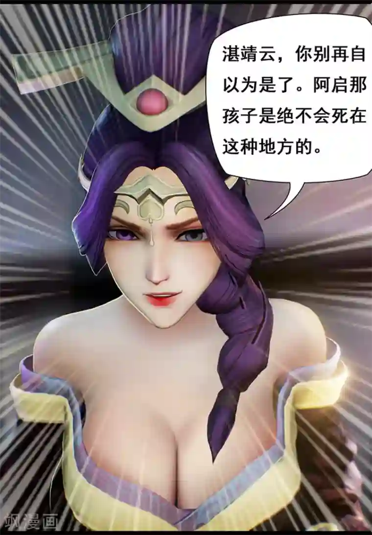 守墓笔记之少年机关师第9话 拘囚