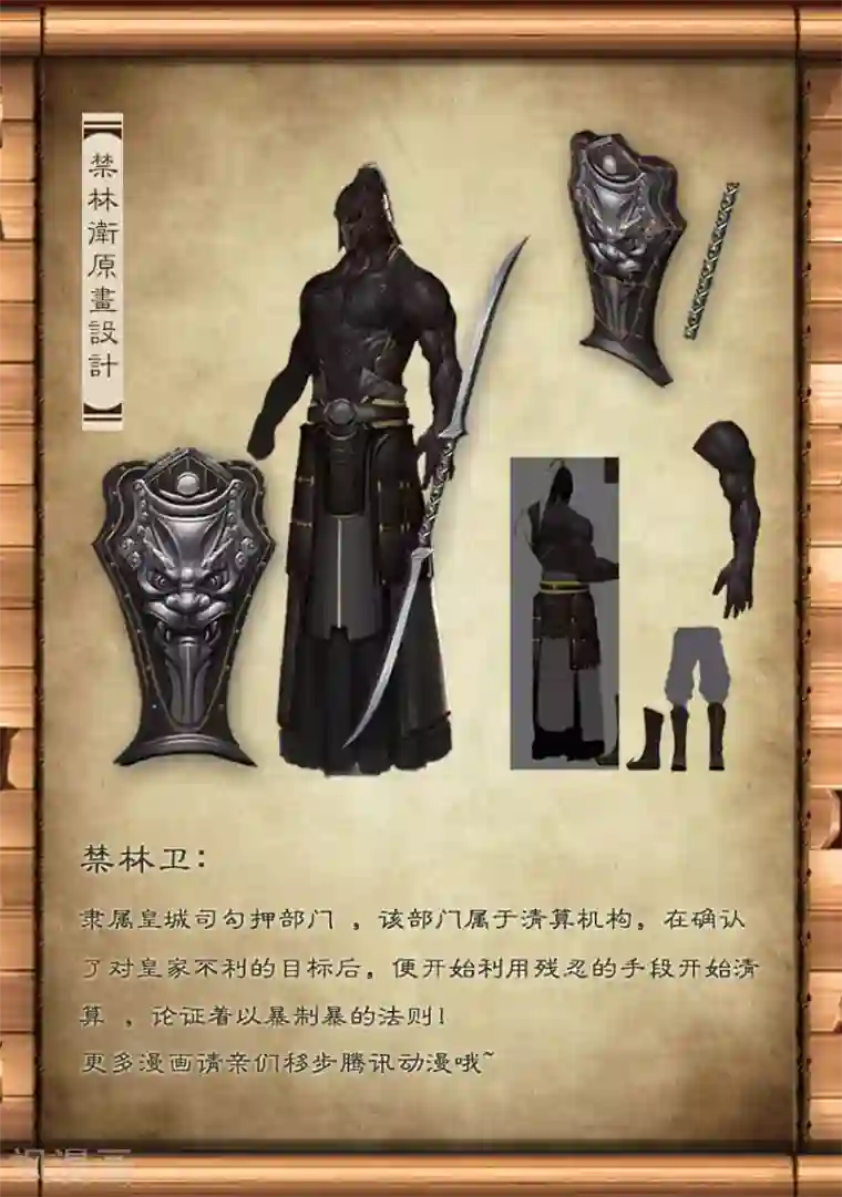 守墓笔记之少年机关师第9话 拘囚