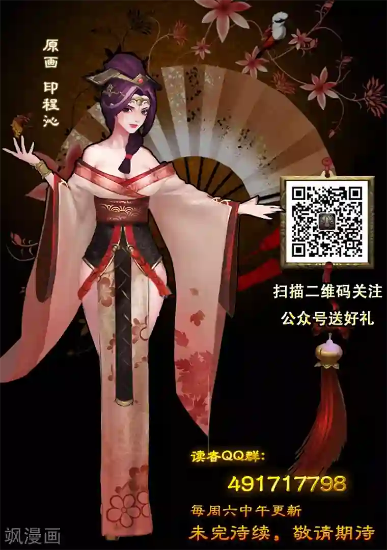 守墓笔记之少年机关师第9话 拘囚