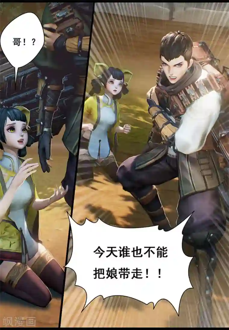 守墓笔记之少年机关师第9话 拘囚