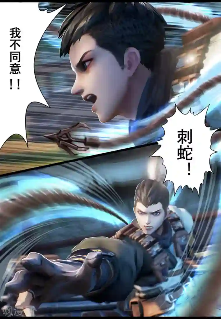 守墓笔记之少年机关师第9话 拘囚