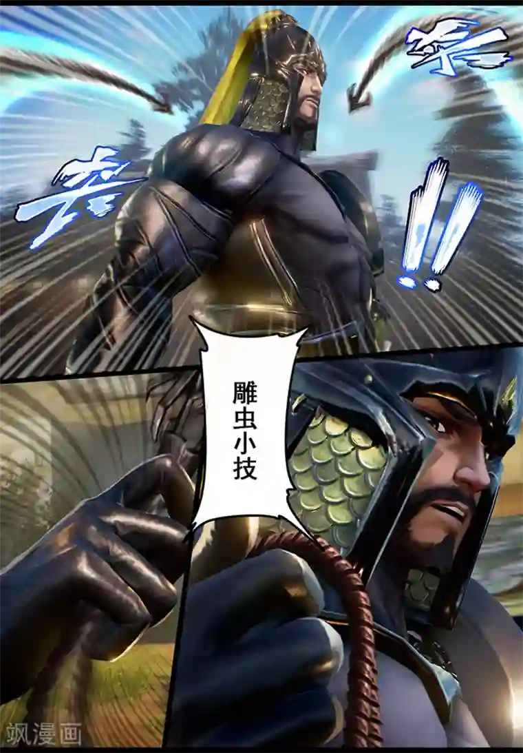 守墓笔记之少年机关师第9话 拘囚