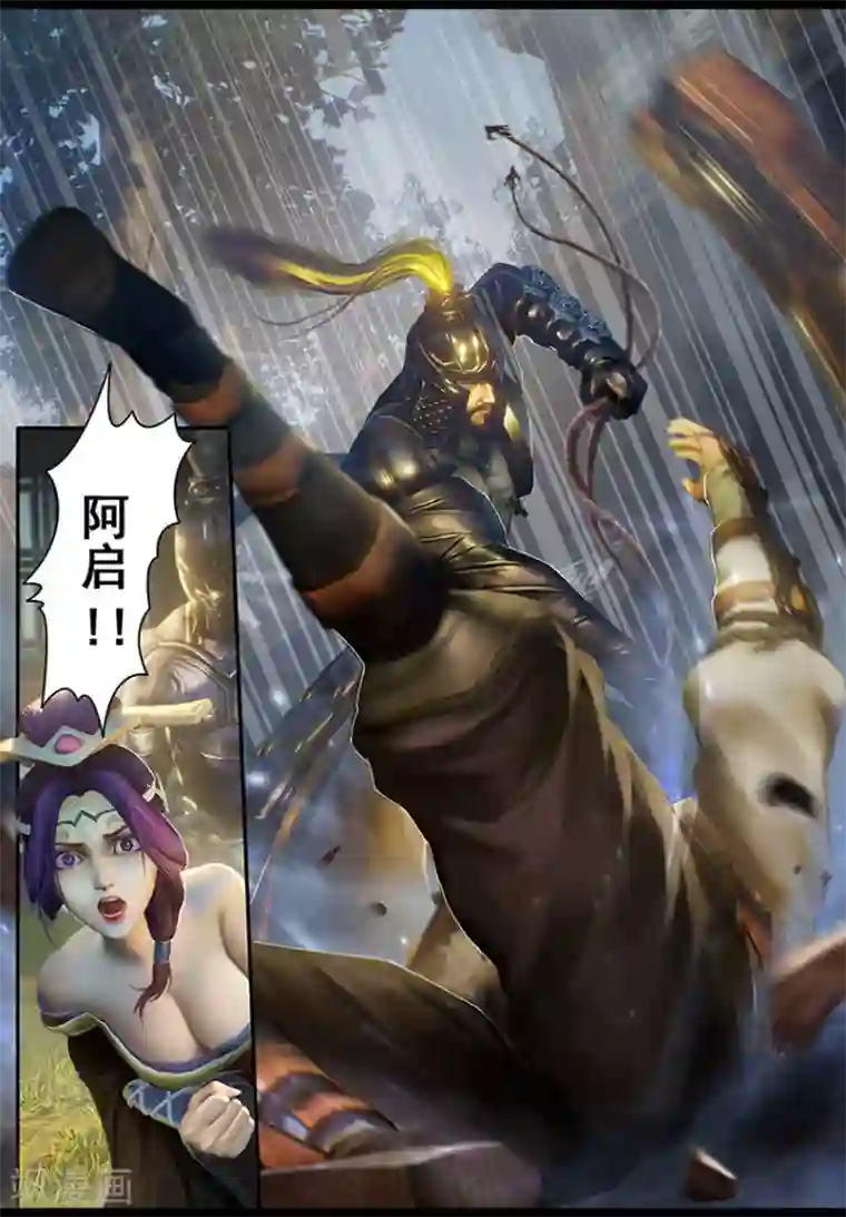 守墓笔记之少年机关师第9话 拘囚