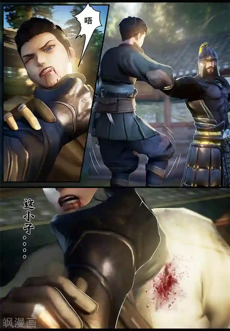 守墓笔记之少年机关师第9话 拘囚