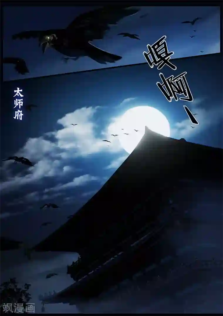 守墓笔记之少年机关师第10话 太师