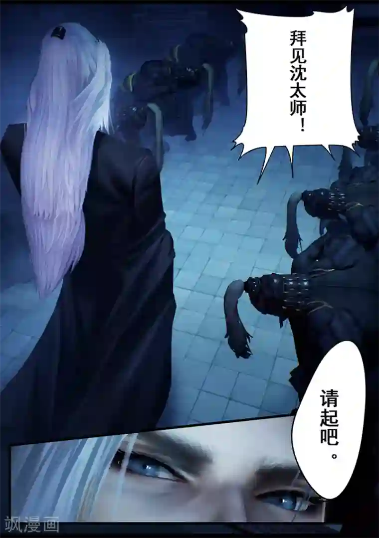 守墓笔记之少年机关师第10话 太师