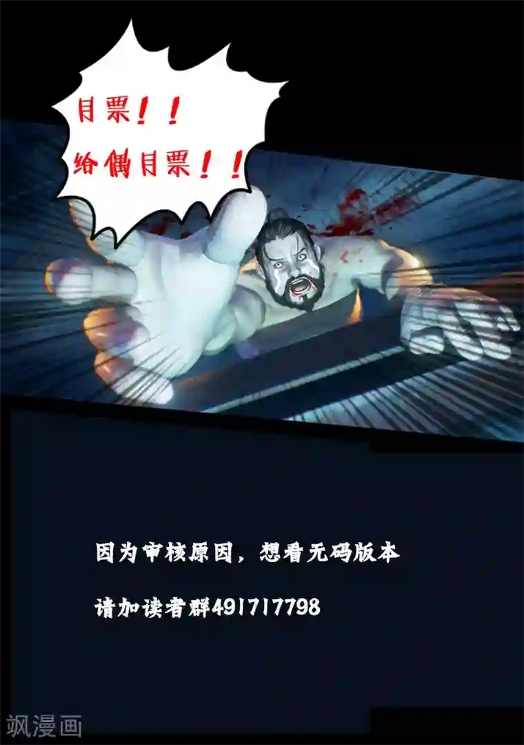 守墓笔记之少年机关师第10话 太师