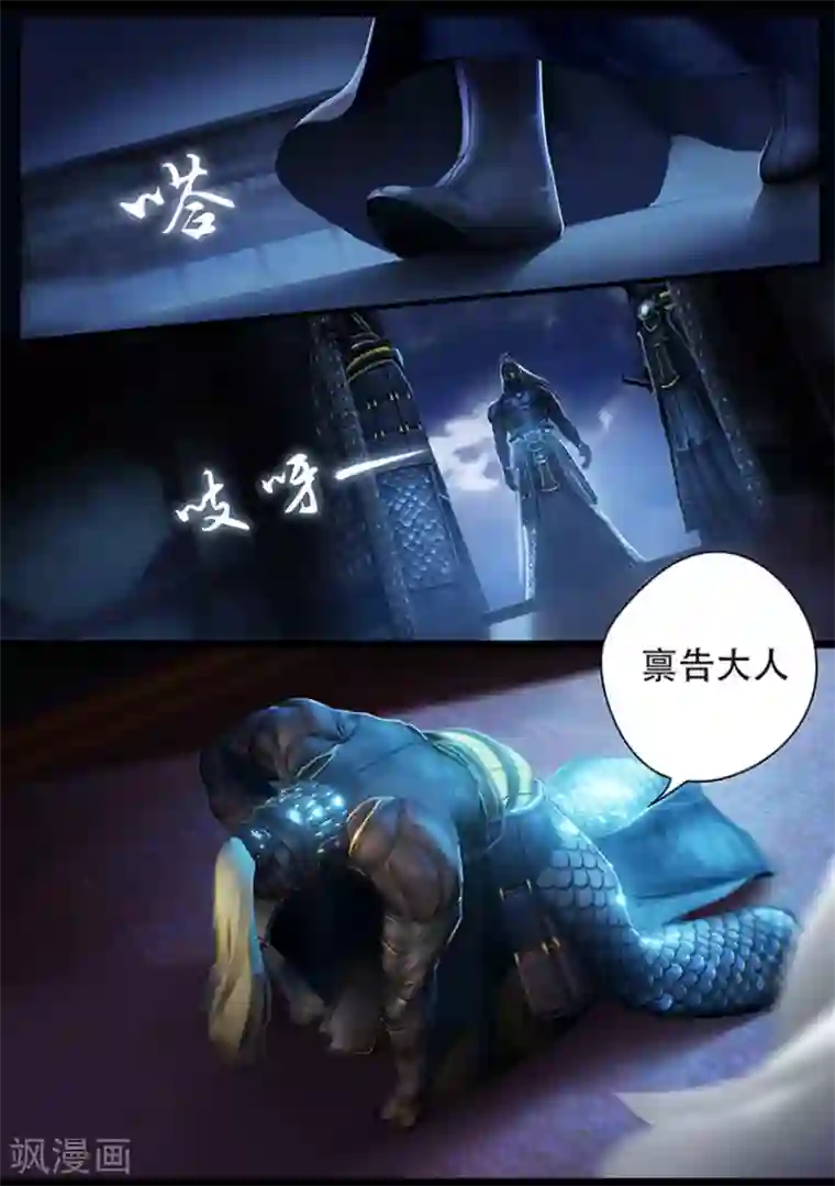 守墓笔记之少年机关师第10话 太师