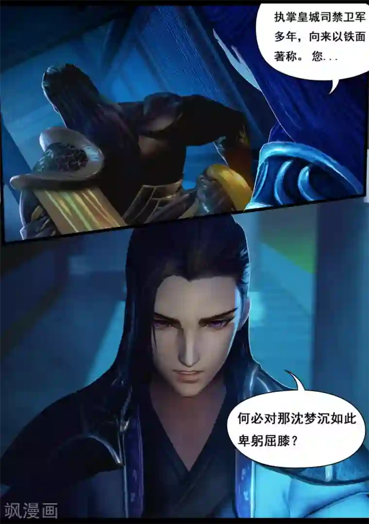 守墓笔记之少年机关师第11话 卫弋