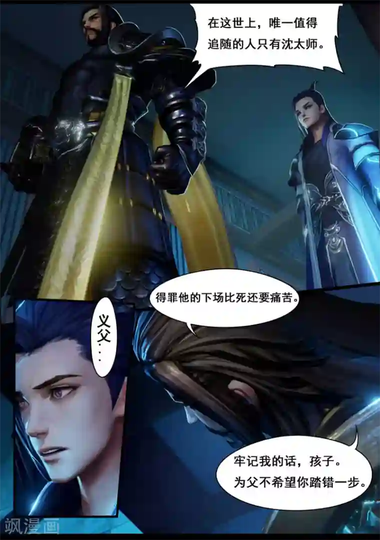 守墓笔记之少年机关师第11话 卫弋