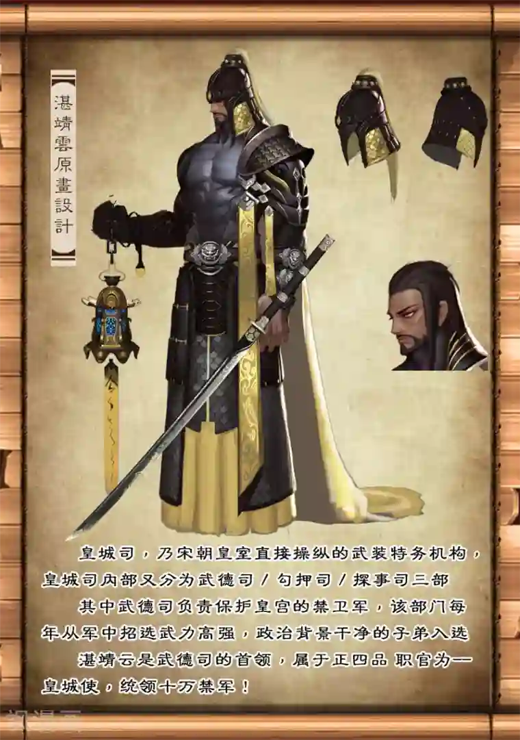 守墓笔记之少年机关师第11话 卫弋