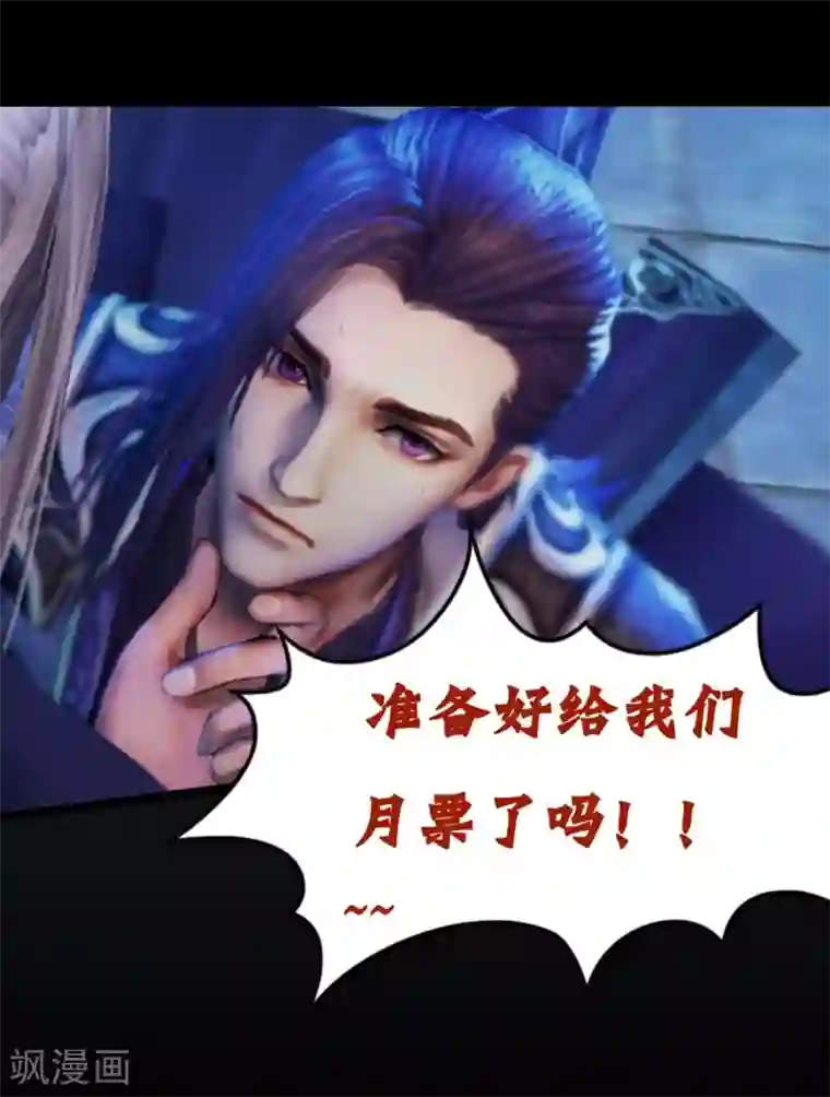 守墓笔记之少年机关师第11话 卫弋
