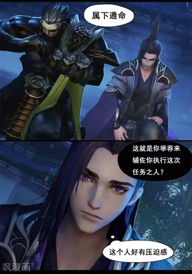 守墓笔记之少年机关师第11话 卫弋