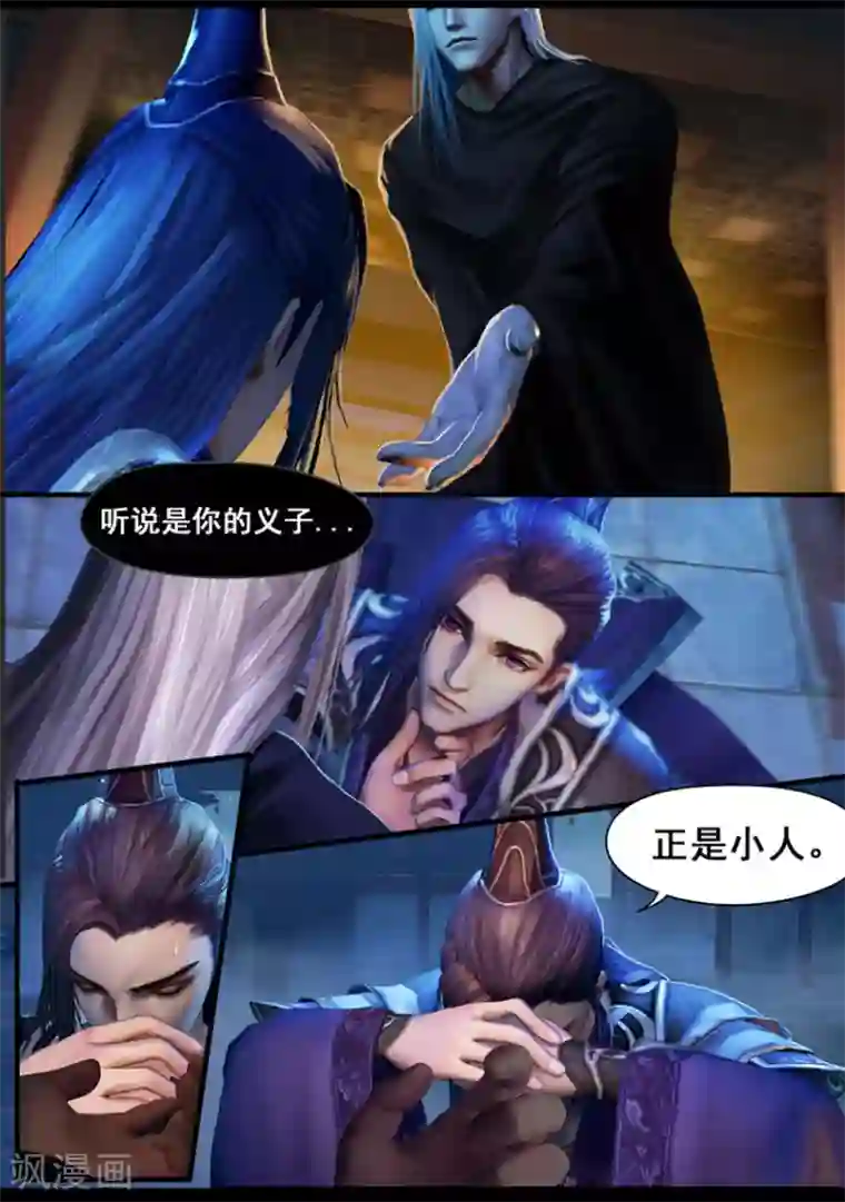 守墓笔记之少年机关师第11话 卫弋