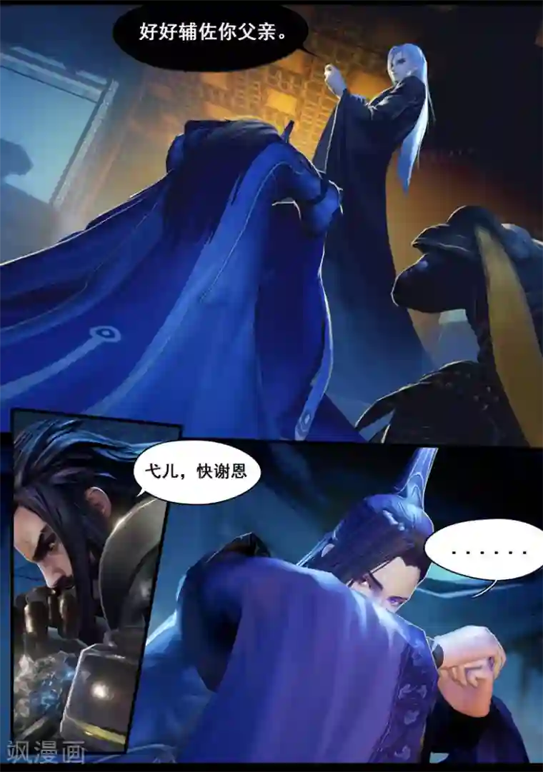 守墓笔记之少年机关师第11话 卫弋