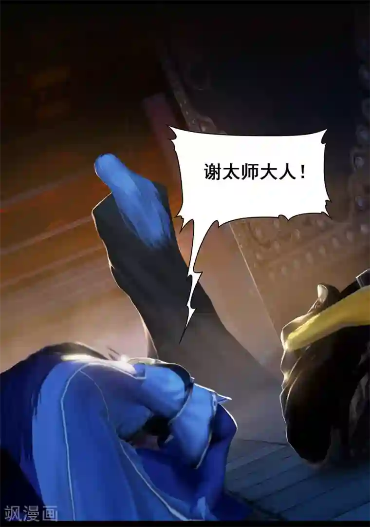 守墓笔记之少年机关师第11话 卫弋