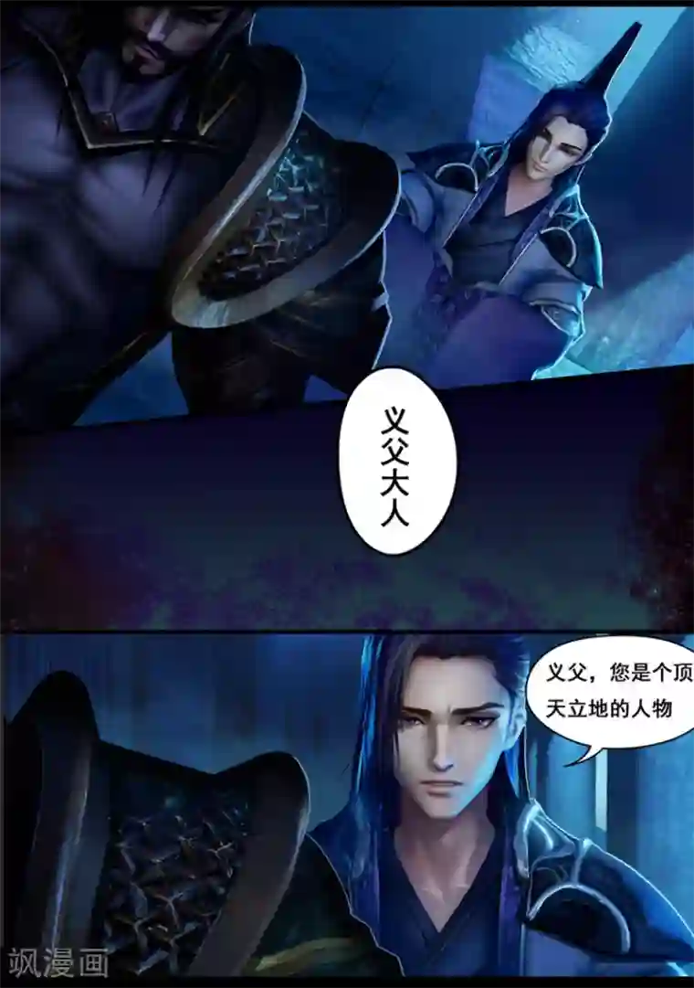 守墓笔记之少年机关师第11话 卫弋