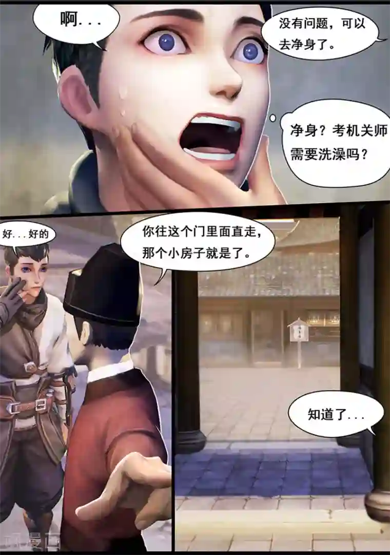 守墓笔记之少年机关师第12话 乌龙