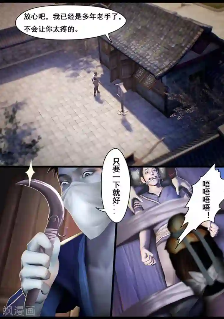 守墓笔记之少年机关师第12话 乌龙