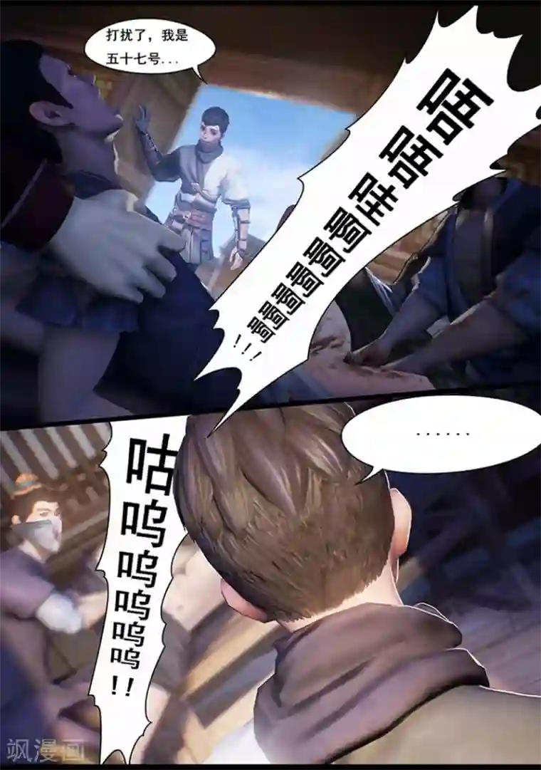 守墓笔记之少年机关师第12话 乌龙