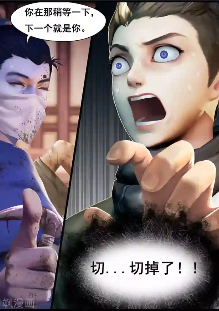 守墓笔记之少年机关师第12话 乌龙