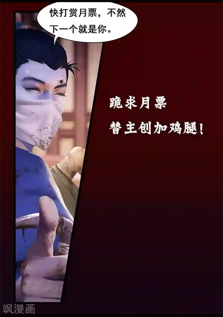守墓笔记之少年机关师第12话 乌龙