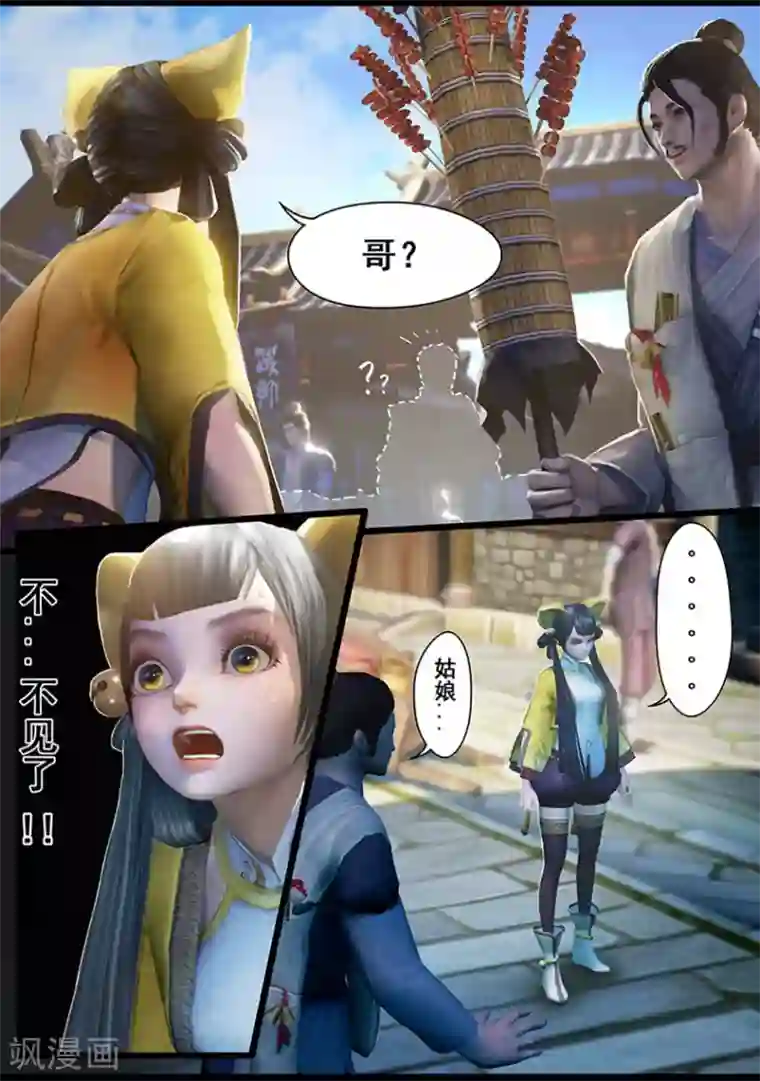 守墓笔记之少年机关师第12话 乌龙