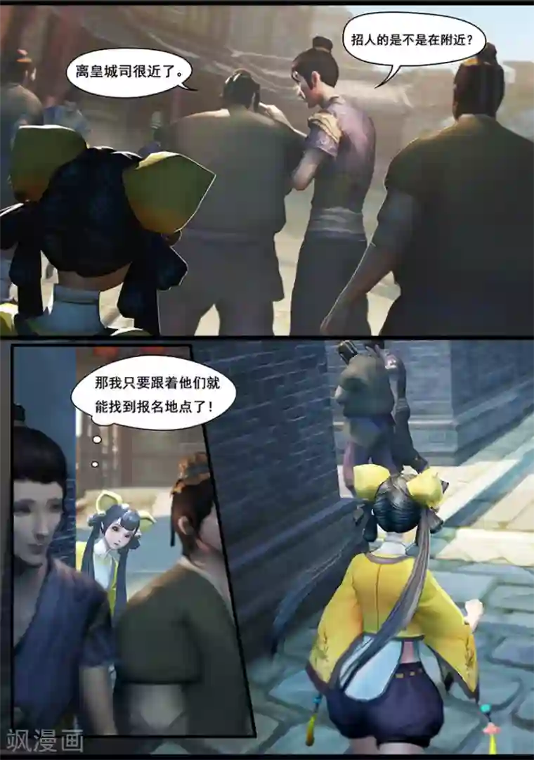 守墓笔记之少年机关师第12话 乌龙