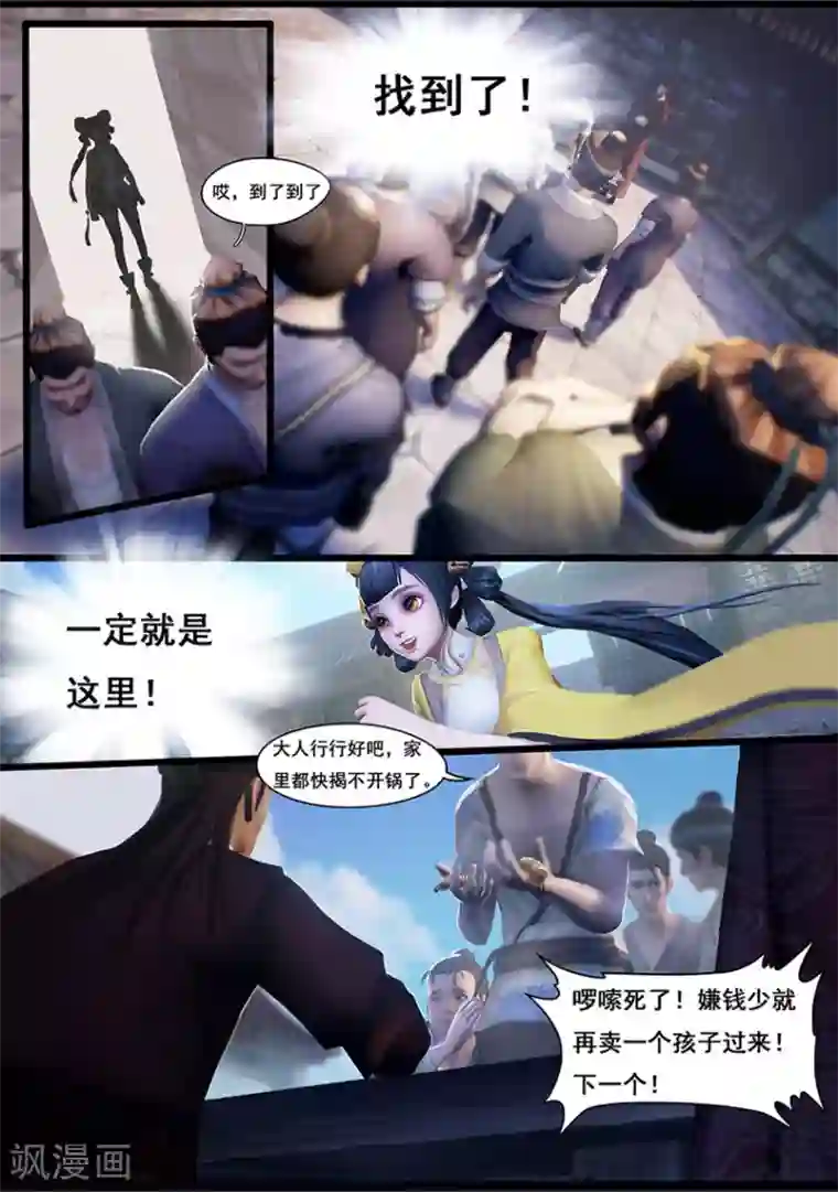 守墓笔记之少年机关师第12话 乌龙