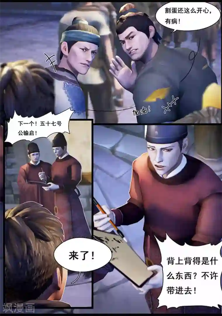 守墓笔记之少年机关师第12话 乌龙