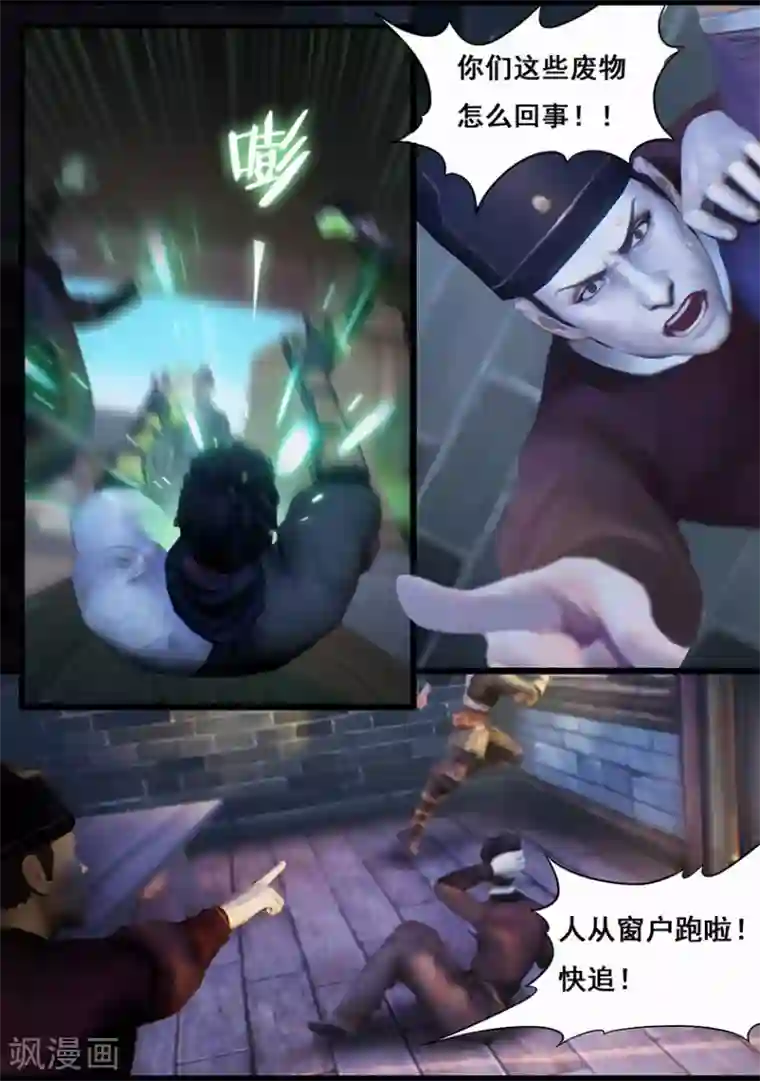 守墓笔记之少年机关师第13话 窘境