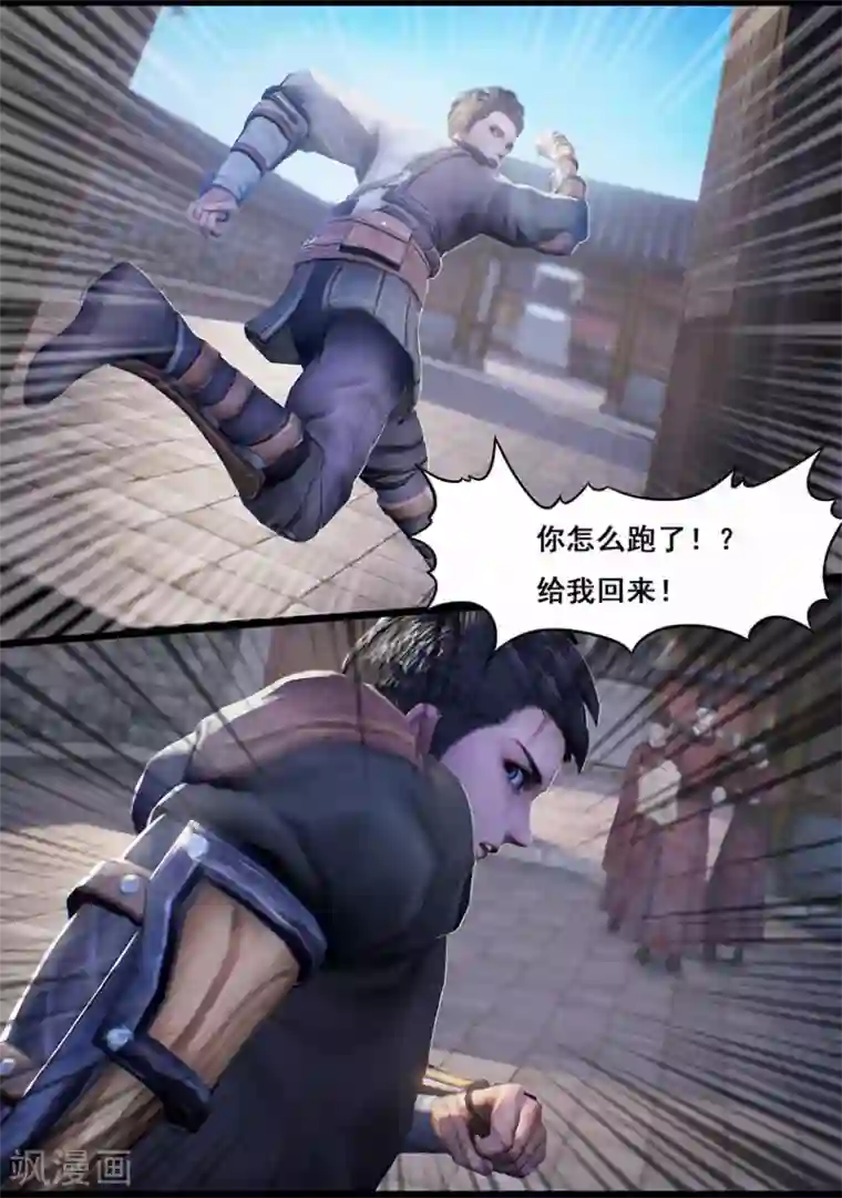 守墓笔记之少年机关师第13话 窘境