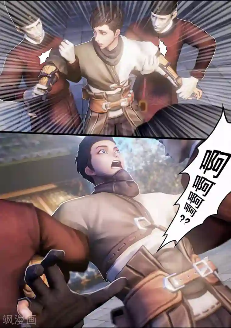 守墓笔记之少年机关师第13话 窘境