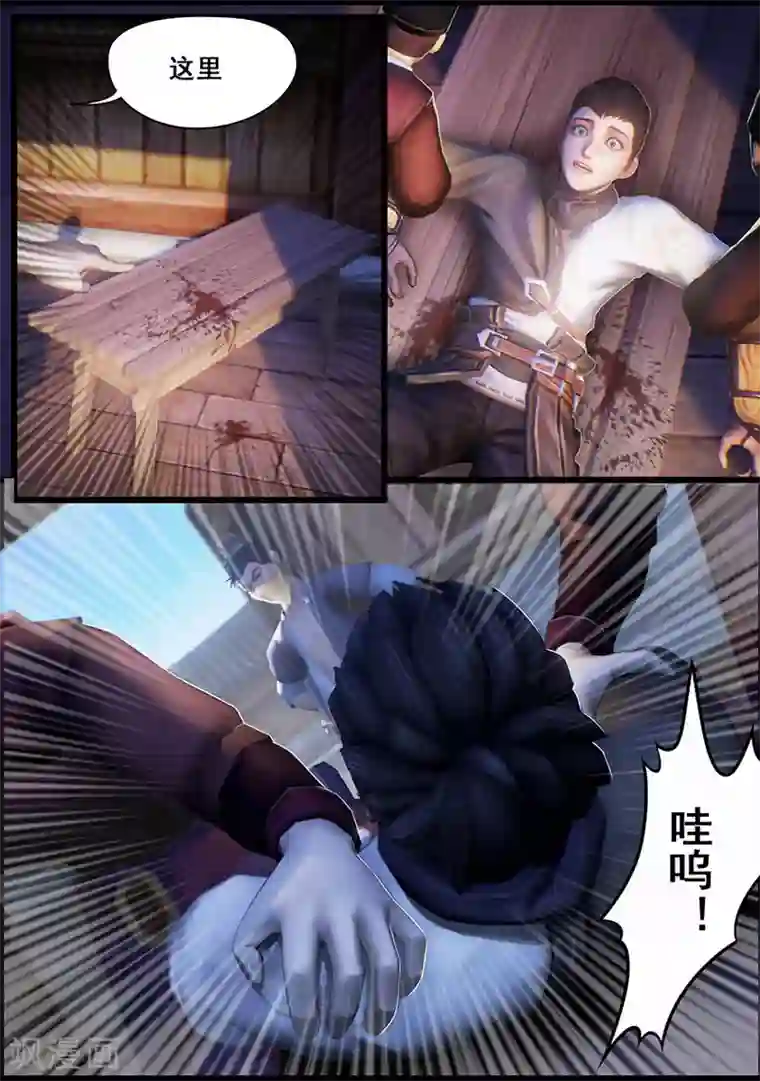 守墓笔记之少年机关师第13话 窘境