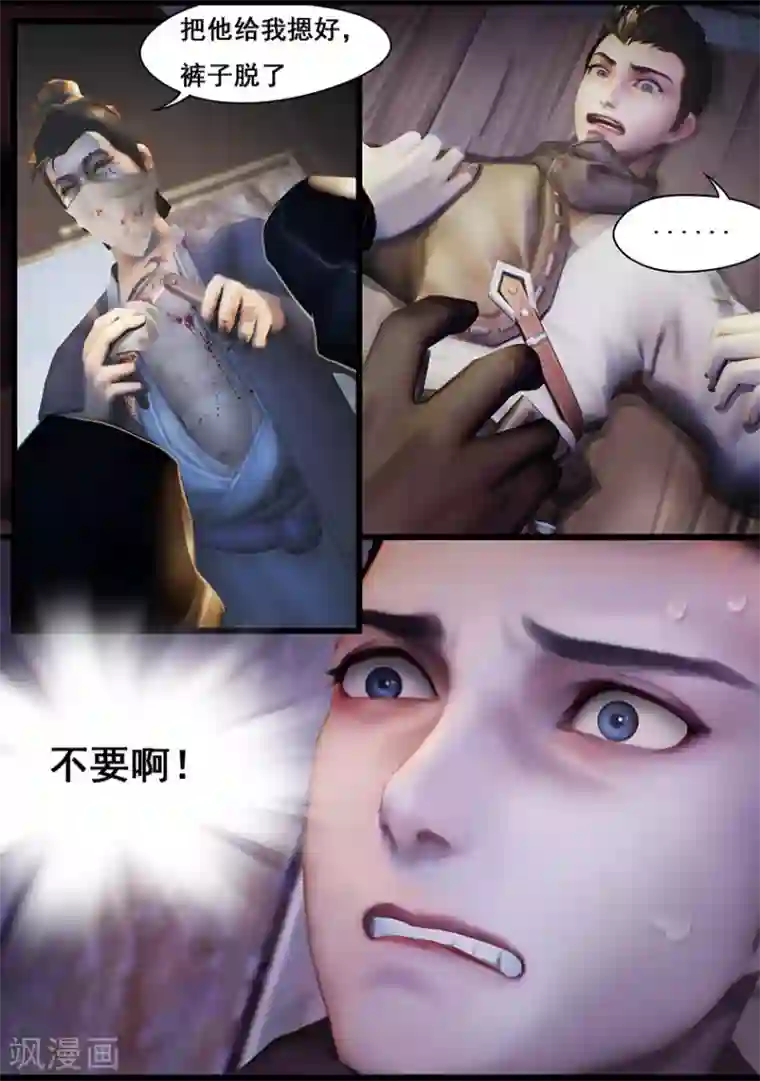 守墓笔记之少年机关师第13话 窘境