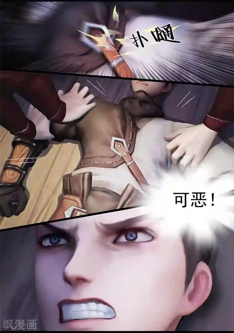 守墓笔记之少年机关师第13话 窘境