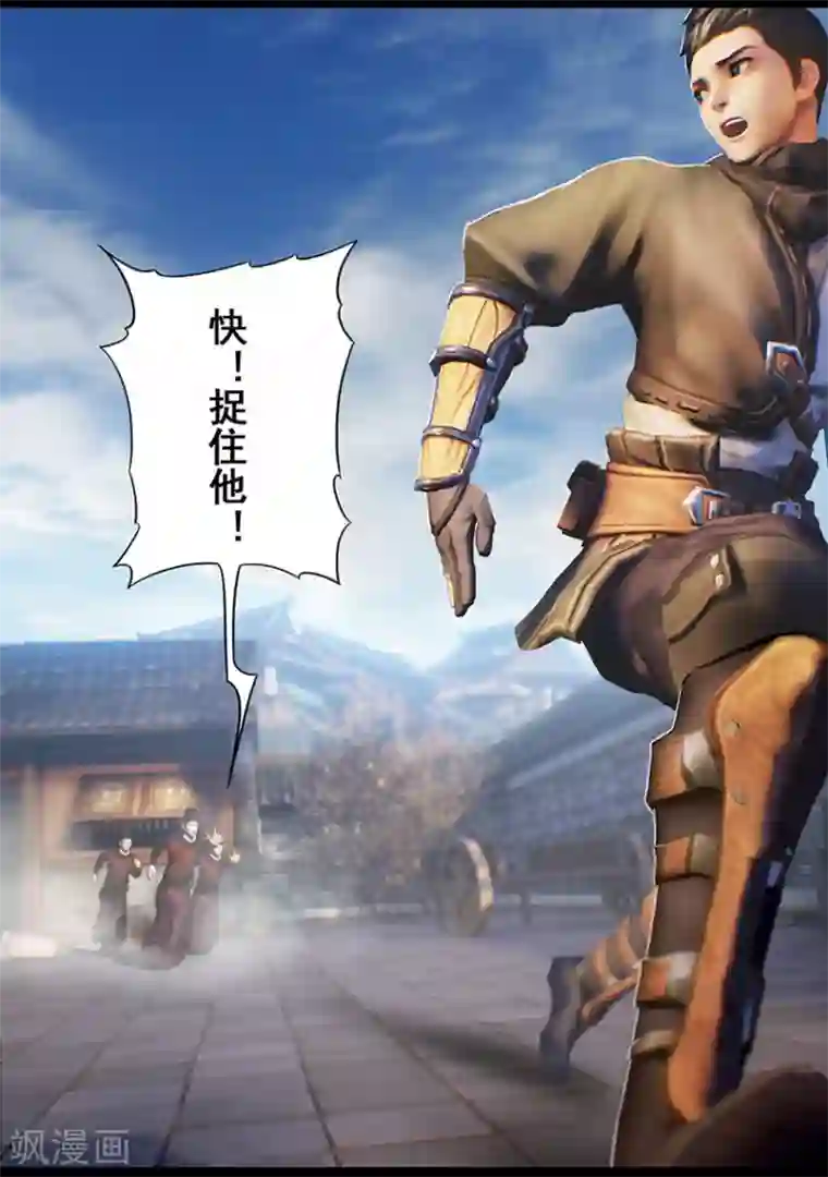 守墓笔记之少年机关师第14话 应试