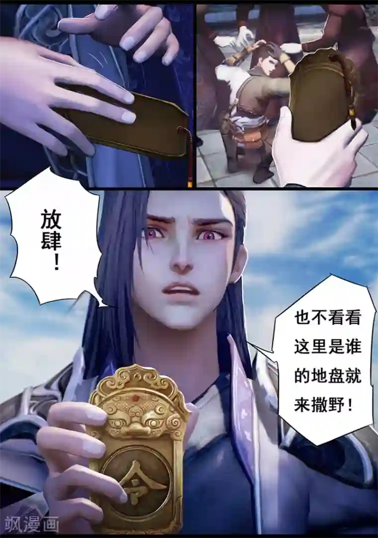 守墓笔记之少年机关师第14话 应试