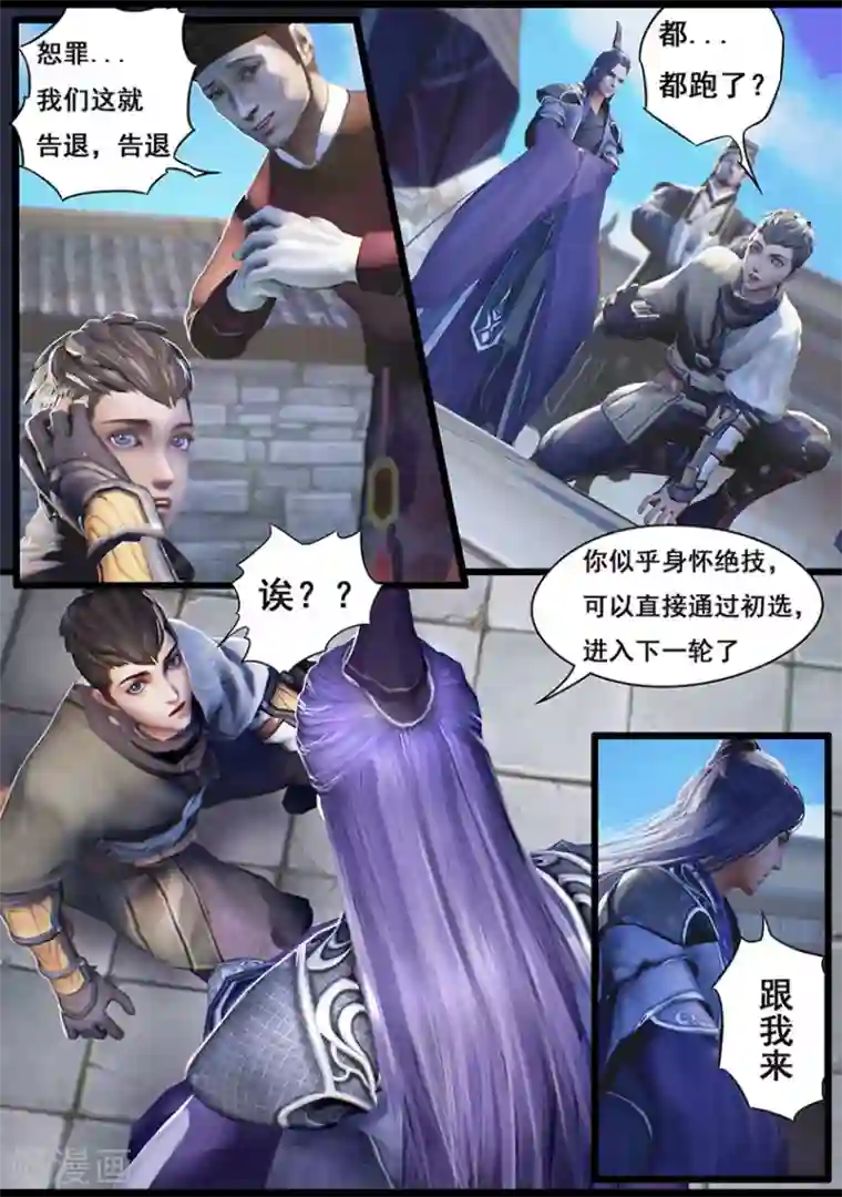 守墓笔记之少年机关师第14话 应试