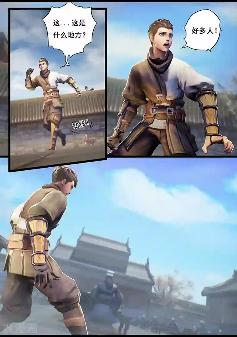 守墓笔记之少年机关师第14话 应试